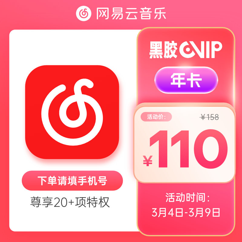 3.8 省钱攻略:天猫红包全天加码,全场 9 折最后一天
