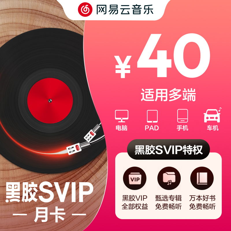 SVIP¿ֺڽSVIPԱ 1 ¿ ֵдֻ32.04Ԫ