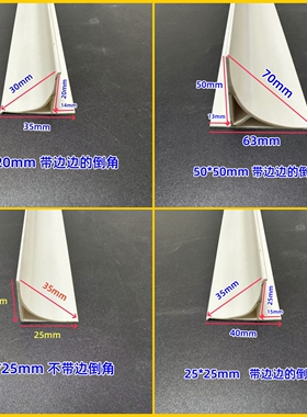 白色全新料PVC圆弧电力倒角条圆角线变电站清水柱混泥土倒角线条