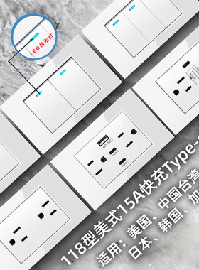118型15A美规110V美式台湾插座带usb+typec快充钢化玻璃白色面板