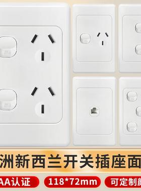 118型澳大利亚澳洲新西兰斐济竖款暗装开关电源插座面板SAA认证