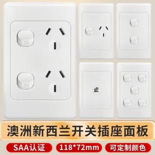 118型澳大利亚澳洲新西兰斐济竖款 开关电源插座面板SAA认证 暗装