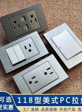 美标15a台湾110v插座usb美式面板墙壁电源美规泰式多六孔拉丝灰色