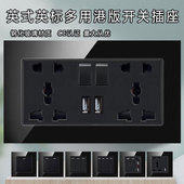 港澳版 13A英式 带Typec充电插座国际通用多功能五孔英标电制玻璃黑
