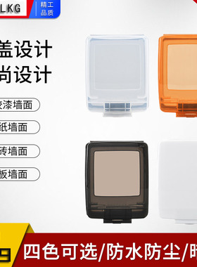 86型加厚型灰色保护盖卫生间浴室插座防水保护罩阳台透明防溅盒