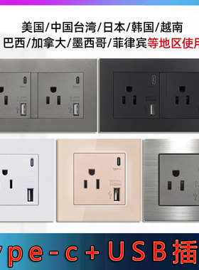 type-c美规插座15A台湾110V美标开关面板带USB墙壁电源家用灰色制