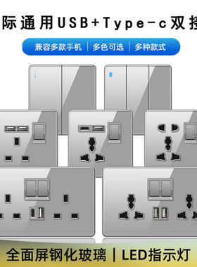 13A英式港澳版多功能usb英标插座Type-c快充面板灰色钢化玻璃孖苏