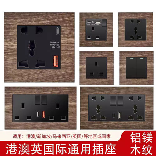 快充双联暗装13A香港英式插座