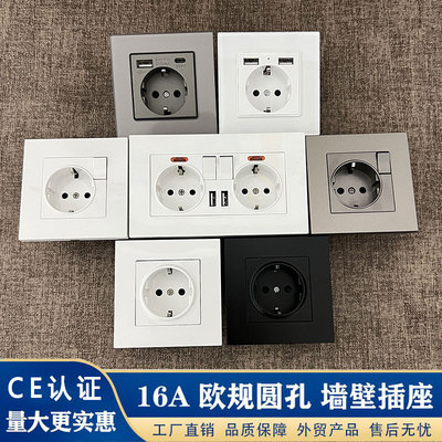 86型16A欧规德式usb+Typec插座