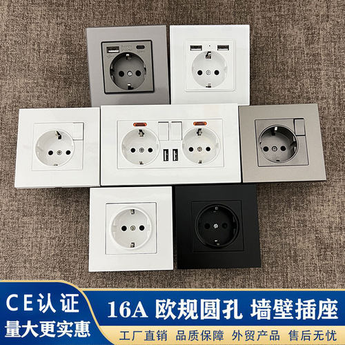 86型16A欧规德式usb+Typec插座