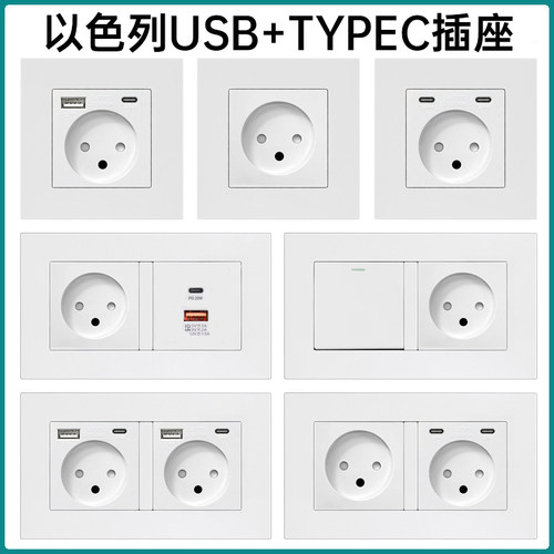 86型16A以色列以标以规带USB+typec插座双联暗装墙壁插座白黑色