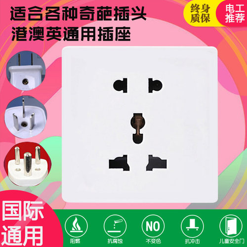 五孔插座多功能墙壁二三英式多孔