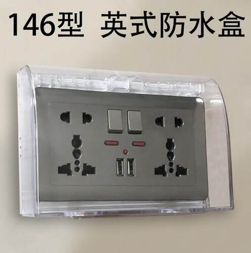 卫生间防溅盒保护罩透明浴室开关