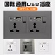 港澳版 面板 13A英标多功能带typec快充18W国际通用USB电源插座暗装