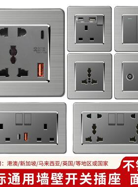 不锈钢港澳版13A国际通用插座五孔带typec快充双联电灯制灰色面板