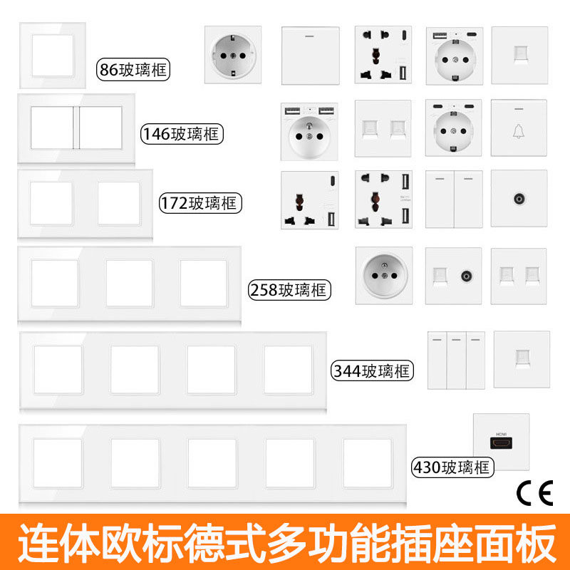 86型欧标联体德式法式带usbtypec充电白色玻璃面板多功能电源插座,电子/电工,开关插座套装,淘宝优惠券,粉丝福利购,淘宝优惠卷