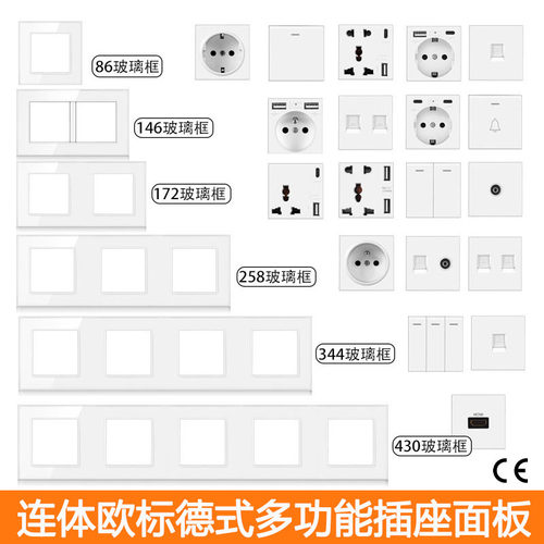 86型欧标联体德式法式带usbtypec充电白色玻璃面板多功能电源插座