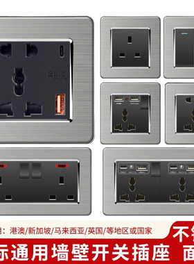 黑色港澳版多五孔typec快充13A英标国际通用USB电制插座不锈钢面