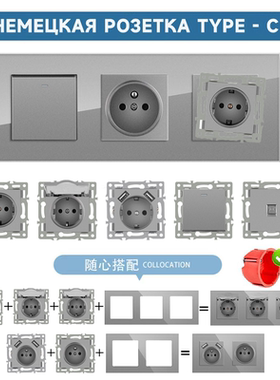 灰色欧标德式连体插座钢化玻璃面板德标德国typec充电欧洲欧盟USB