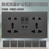 灰色墙壁香港澳版 USB充电插座电制开关面板 13A英式 插座带type