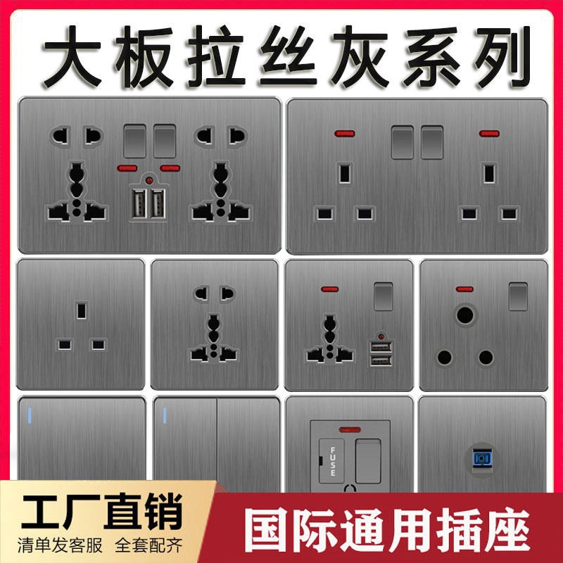 香港英标插座13a英式灰色多功能五孔带usb面板灯制开关国际通用蘇
