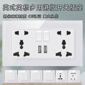 香港澳版 英标13a英式 插座带USB面板多五孔国际通用新加坡钢化玻璃