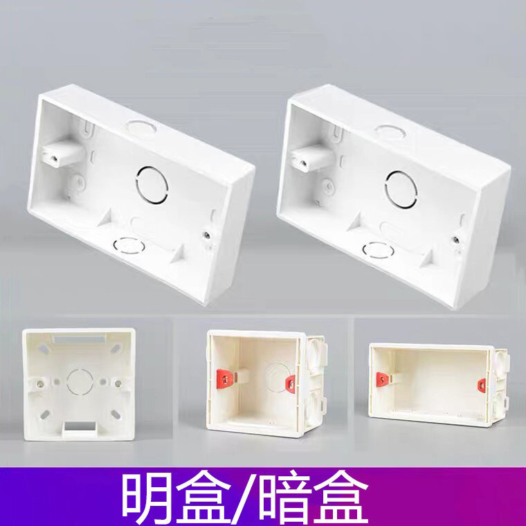 明装接线盒英标开关插座86型金色黑色下线盒布线盒暗盒底盒146型