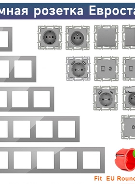 灰色钢化玻璃连体插座欧洲欧标德式德标typec充电俄罗斯插座面板
