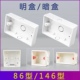 明装 接线盒英标开关插座86型金色黑色下线盒布线盒暗盒底盒146型