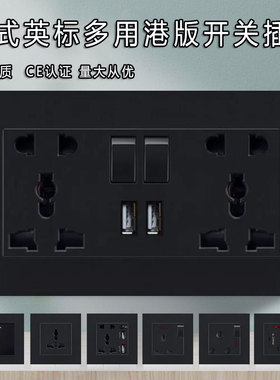 86型13A英式英标家用墙壁开关插座多功能USB充电黑色港版面板多孔