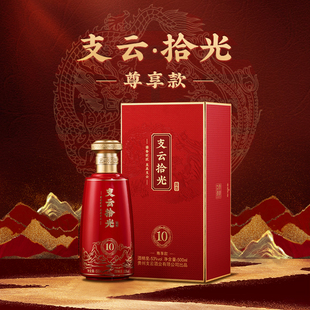 支云酒拾光白酒纯粮食酒53度高粮酱香型白酒高档礼盒装送礼整箱
