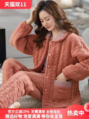 睡衣女士冬季加厚三层夹棉长袖长裤女款家居服休闲简约可出门套装