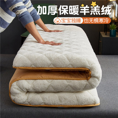 羊羔绒床垫冬季保暖加厚榻榻米
