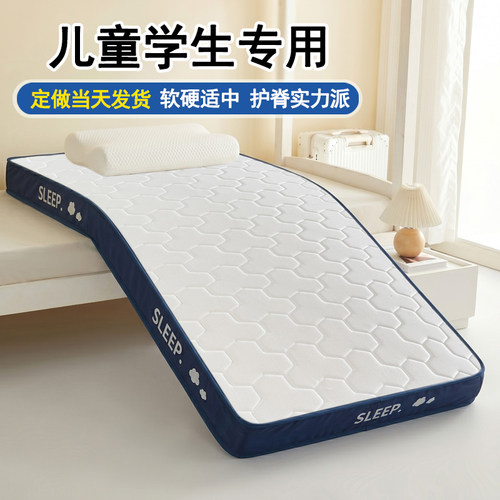 定做儿童50cm床垫加厚垫子软垫大学生寝室单人宿舍垫85x190x195cm
