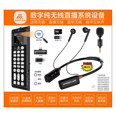 新版美嘉MX5S第三代升级版网红户外娱乐电容动圈麦无线唱歌套装