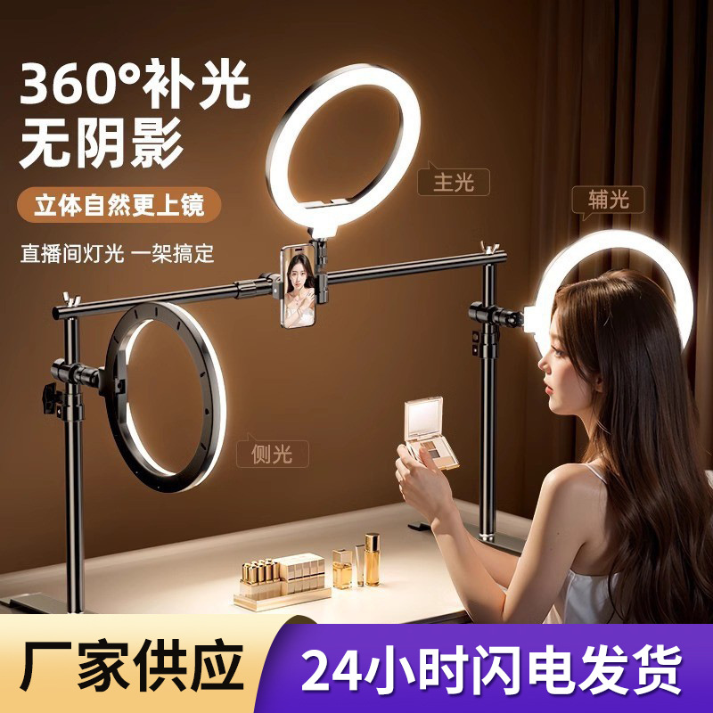 直播补光灯主播专用美颜化妆灯桌面支架led双排专业直播间背景拍
