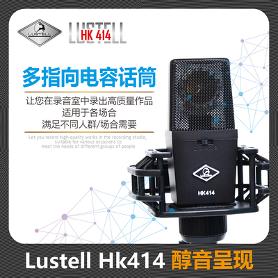 HK414双振膜艾肯IXI声卡直播专用电容麦话筒网红主播唱歌带货收音