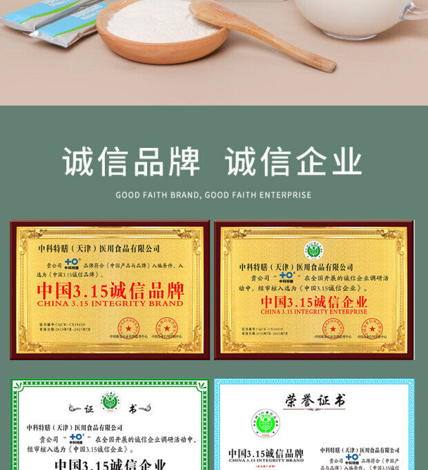 正品中科特膳膳食代餐粉加强版营养