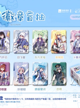 【现货】官方正版我家大师兄脑子有坑2025校服系列次元汇岂程