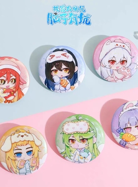 【现货】我家大师兄脑子有坑2025新版睡衣系列hobbywon