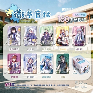 【现货】官方正版我家大师兄脑子有坑2025校服系列次元汇岂程