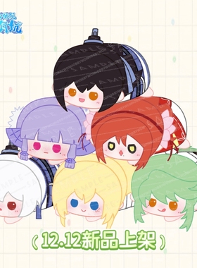 【现货】我家大师兄脑子有坑HOBBYWON毛绒娃娃系列官方正版授权