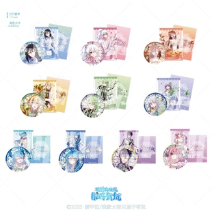 授权版 我家大师兄脑子有坑白西服系列复刻十周年 工作室 现货