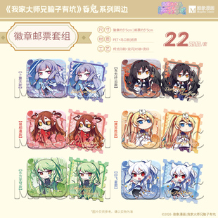 【现货】我家大师兄脑子有坑百鬼系列复刻2026官谷|剧象次元汇