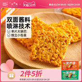 追剧休闲零食 一米市集糯米锅巴蟹黄蛋黄肉松小龙虾装 临期清仓