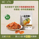 一米市集色买提杏肉肉100g新疆杏干色买提杏酸果干独立包装 零食