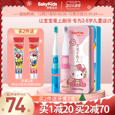 舒客宝贝儿童电动牙刷小孩2-3-6岁以上非U型宝宝软毛声波自动