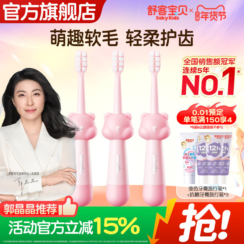 ��ͱ�����ͯ��ˢ����������ë��ˢ2-6-12�껻���ڱ���С�� 10.43Ԫ(����������88VIP 95��)