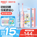 12岁以上宝宝正品 舒客宝贝儿童F2电动牙刷舒克牙刷非u形3