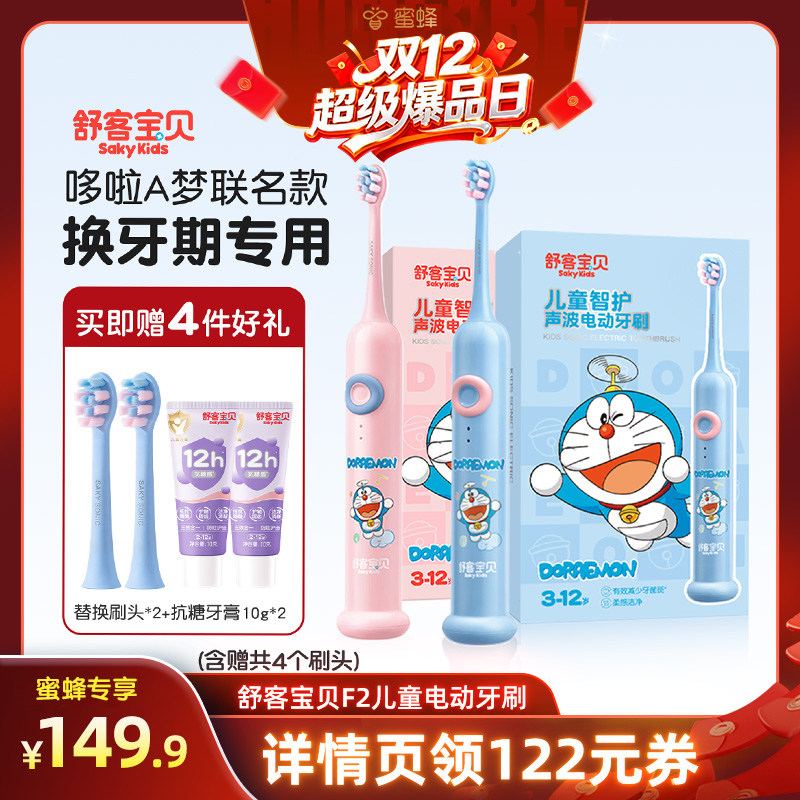 声波震动  换牙期专用 清洁更彻底